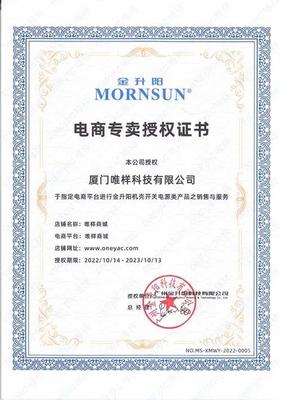 攜手共進·智創未來 唯樣科技與廣州金升陽達成戰略合作，共啟采購代理新篇章