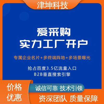 津尚聯盟 深耕建筑建材行業，以AI采購優化開啟4年深度代理服務新篇章